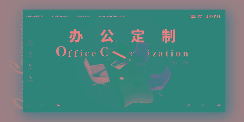 異型辦公家具